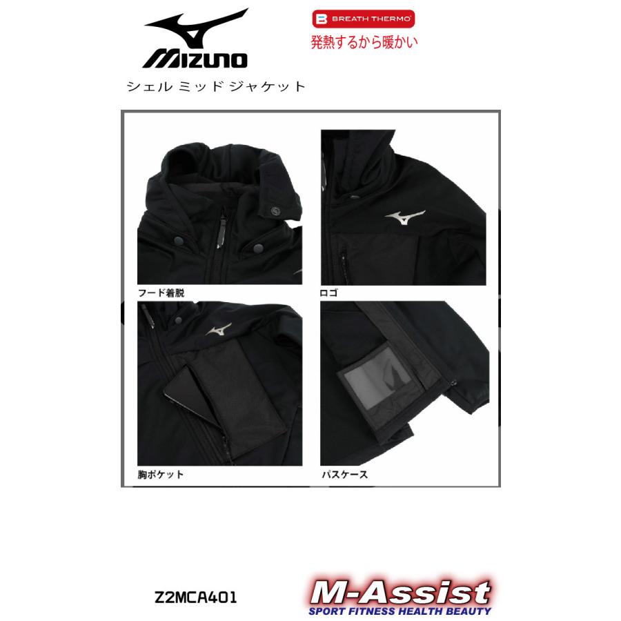 MIZUNO（ミズノ） MIZUNO Z2MCA401 ブレスサーモ BRETHTHERMO ソフト