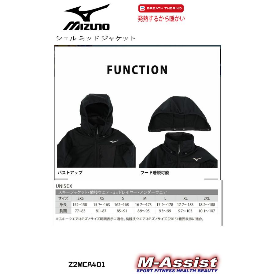MIZUNO（ミズノ） MIZUNO Z2MCA401 ブレスサーモ BRETHTHERMO ソフト