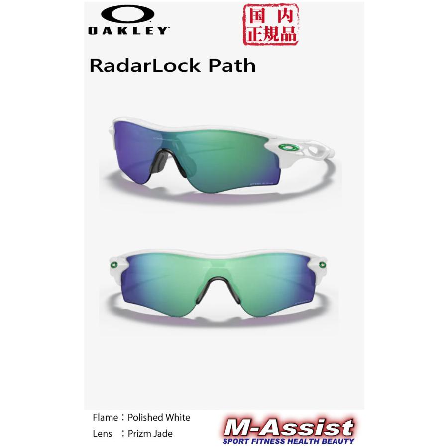 OAKLEY 【P12倍】OAKLEY O920643 RADAR LOCK PATH PRIZM WHITE 国内