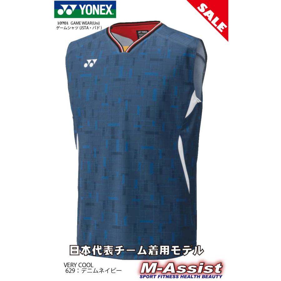 YONEX（ヨネックス） YONEX 10701 モデル ゲームシャツ 日本代表 着用