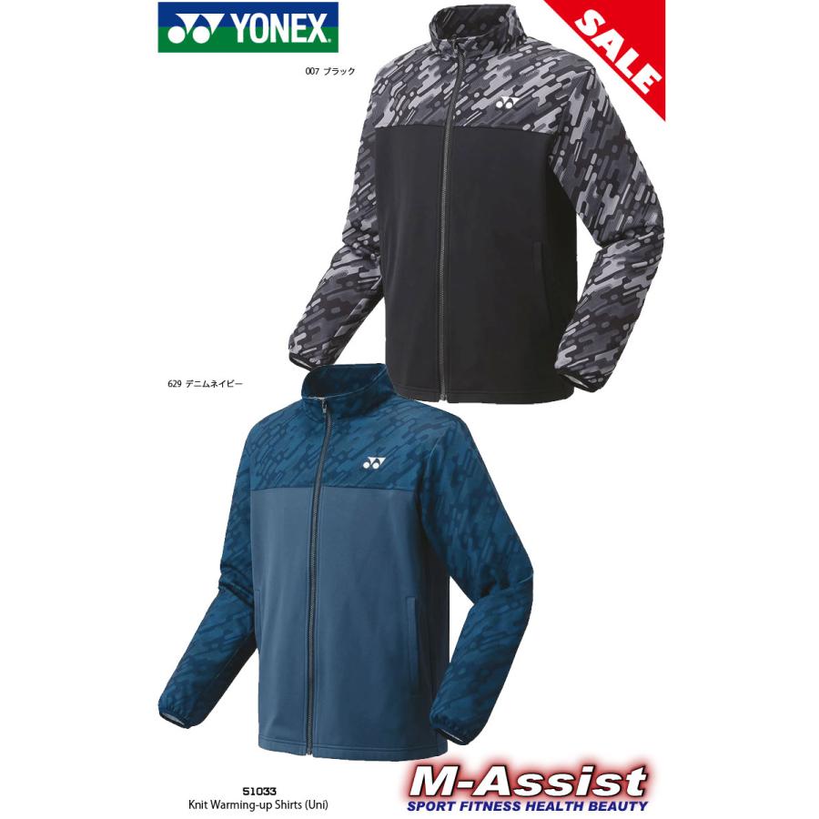 YONEX（ヨネックス） 超特価 YONEX 51033 Uni ニット ウォームアップ