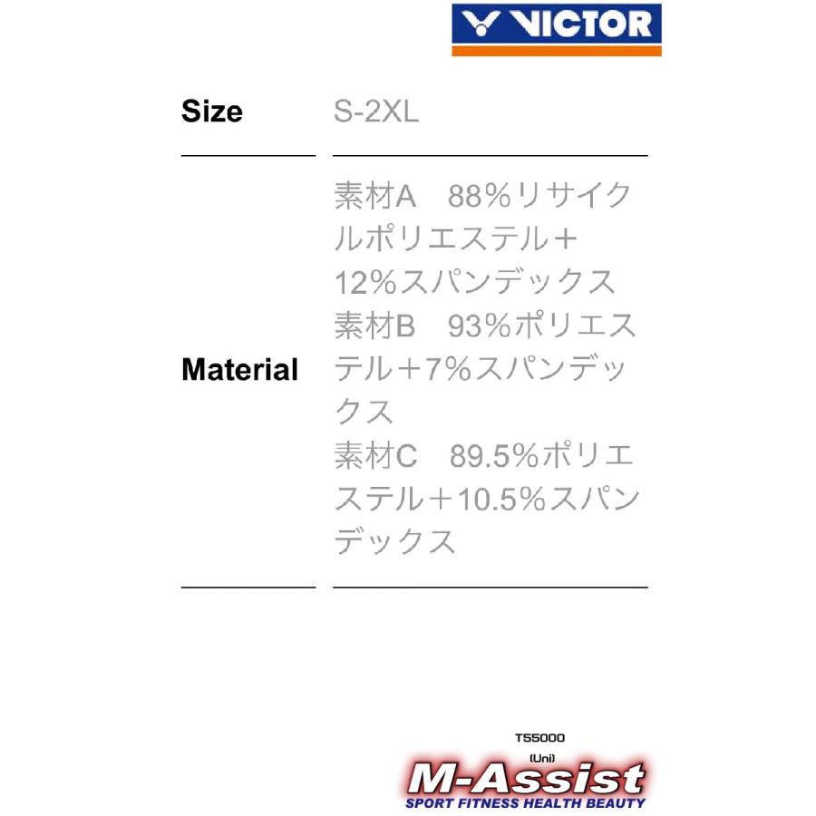 VICTOR VICTOR T55000 新作 ゲームシャツ 公認 ビクター Uni 西本