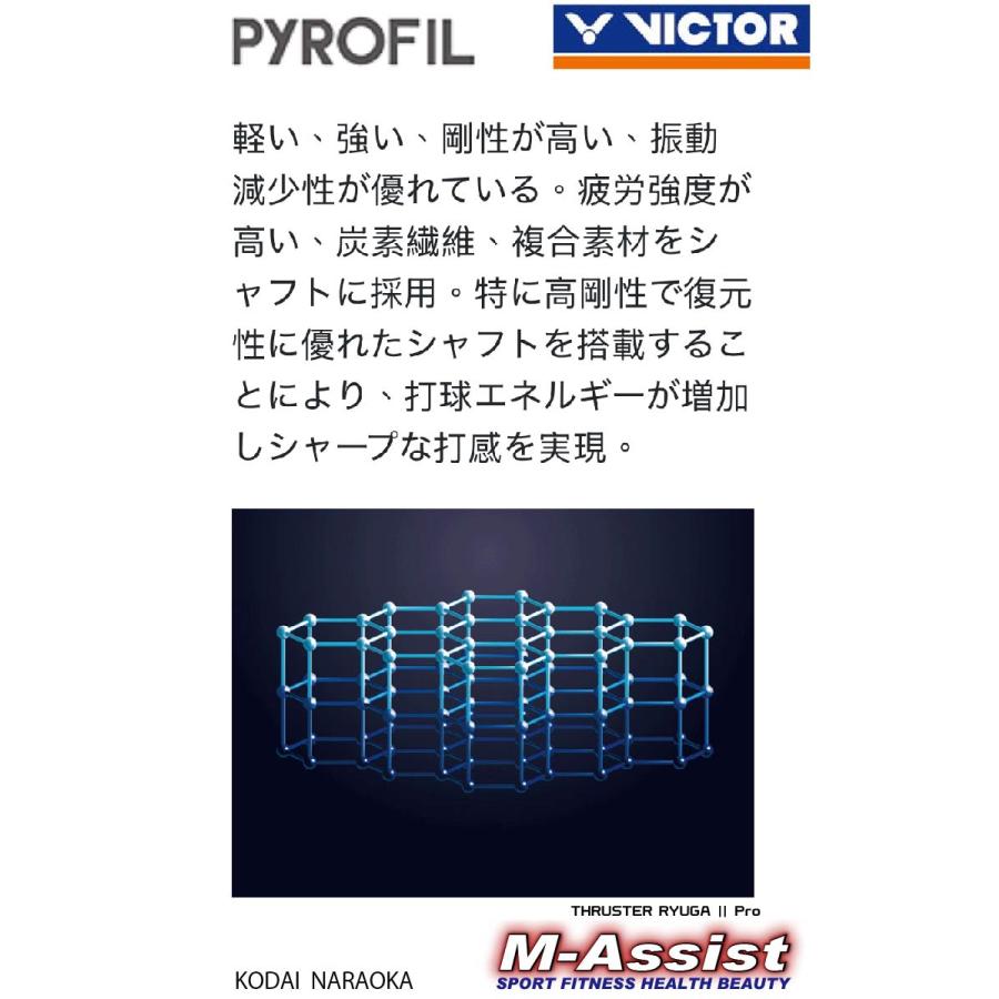 VICTOR VICTOR TKRYUGA2PRO TK-RYUGA2 龍牙2プロ THRUSTER BADMINTON