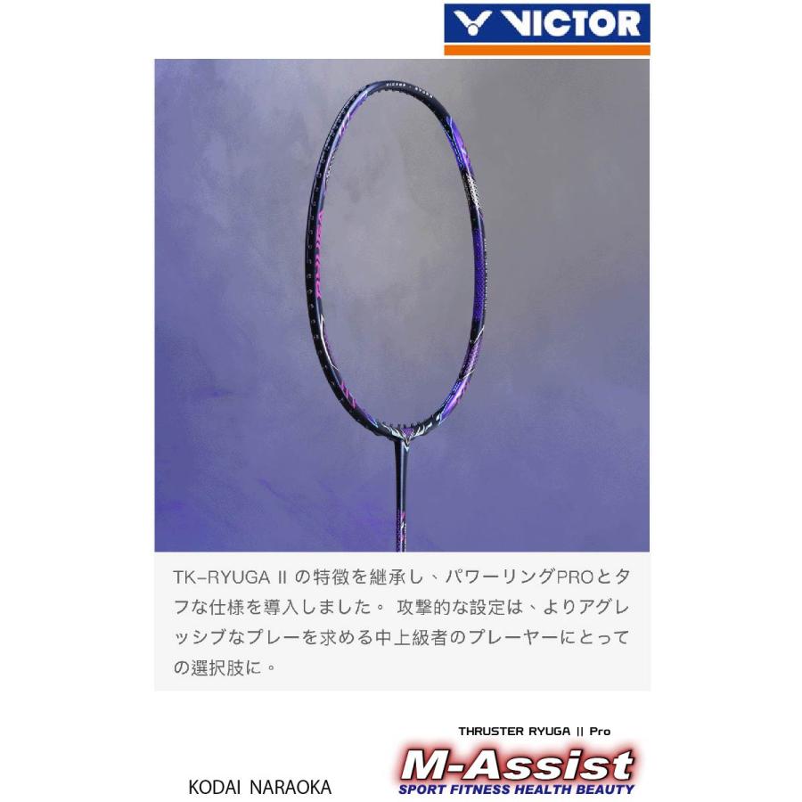 VICTOR VICTOR TKRYUGA2PRO TK-RYUGA2 龍牙2プロ THRUSTER BADMINTON