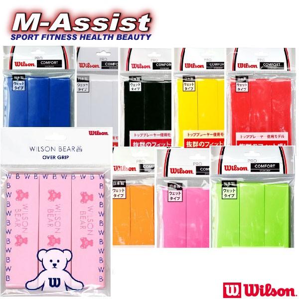 SALE/10%OFF Wilson WRZ4020 プロ オーバーグリップ 3本入 ウェットタイプ PRO OVERGRIP バドミントン エムアシスト テニス ソフトテニス バドミントン 3本入り グリップテープ オーバーグリップ ウィルソン プロオーバーグリップ PRO OVERGRIP ウェットタイプ しっとり テニスグリップ バドミントン 吸汗 日本製 WRZ4020