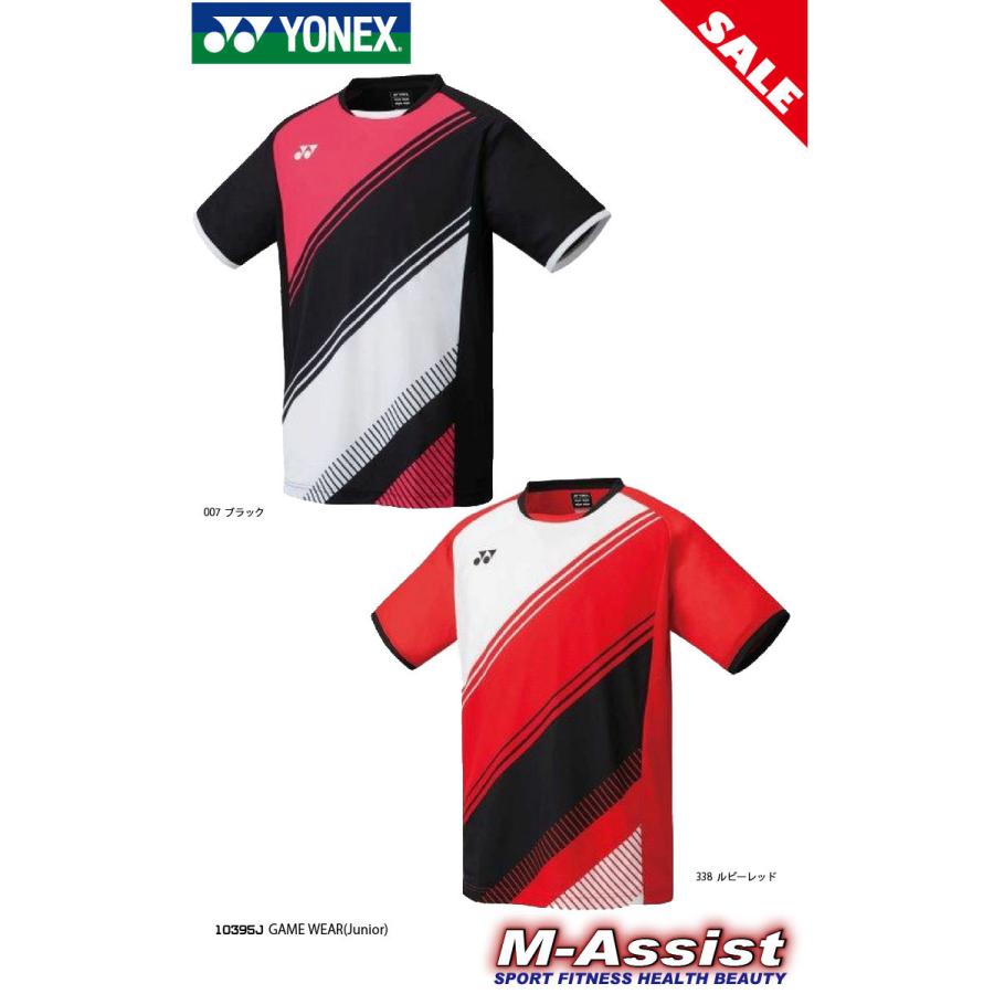 YONEX（ヨネックス） 超特価 YONEX 10395J Junior ゲームシャツ 特価