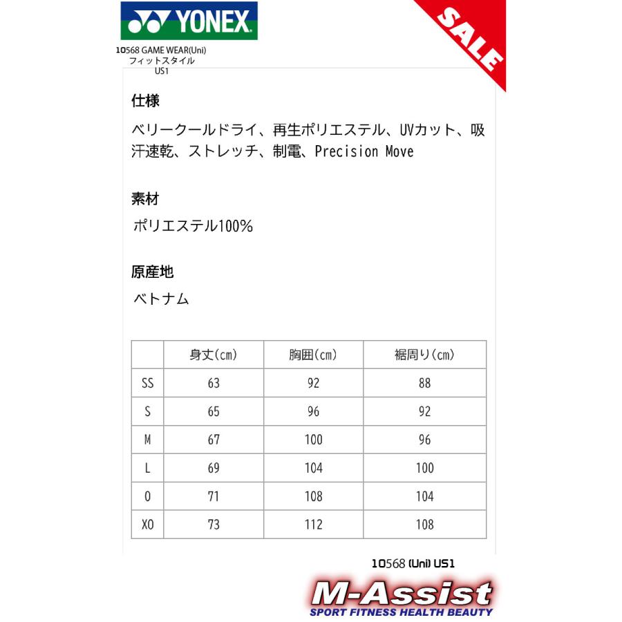 YONEX（ヨネックス） YONEX 10568 海外代表モデル ゲームシャツ 海外