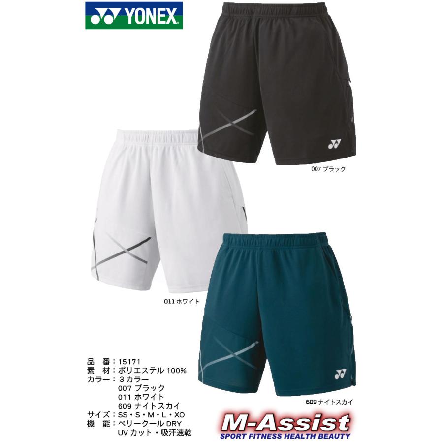 YONEX（ヨネックス） YONEX 15171 ゲームパンツ ショートハーフパンツ