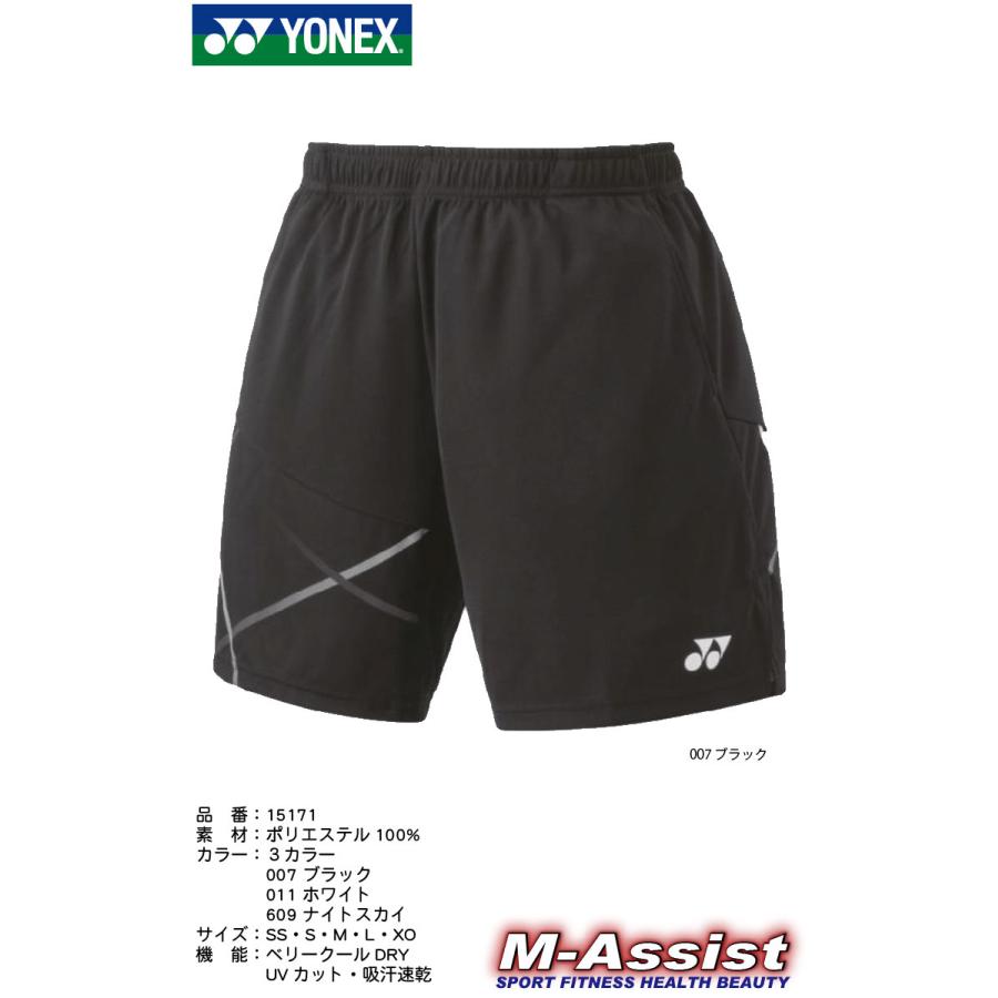 YONEX（ヨネックス） YONEX 15171 ゲームパンツ ショートハーフパンツ