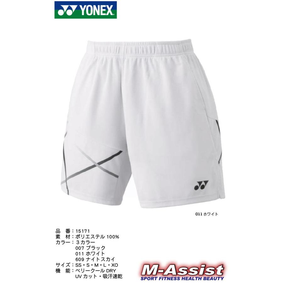 YONEX（ヨネックス） YONEX 15171 ゲームパンツ ショートハーフパンツ