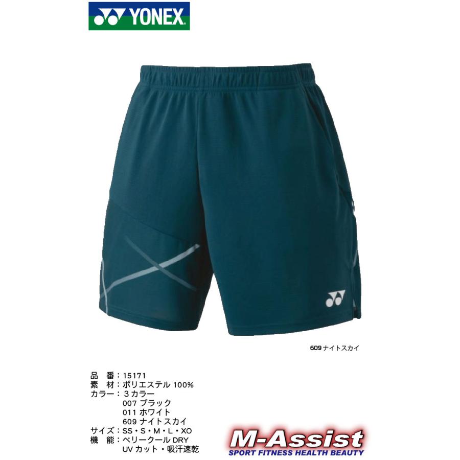 YONEX（ヨネックス） YONEX 15171 ゲームパンツ ショートハーフパンツ