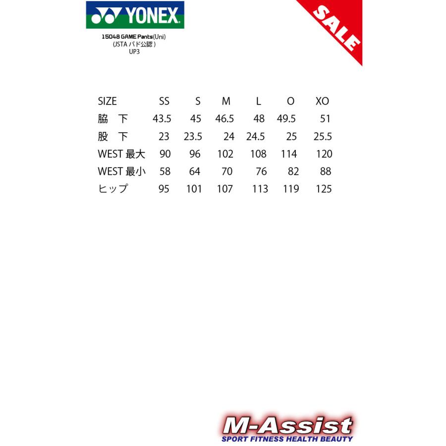 YONEX（ヨネックス） YONEX 15171 ゲームパンツ ショートハーフパンツ Uni ユニ エムアシスト : M-Assist ...