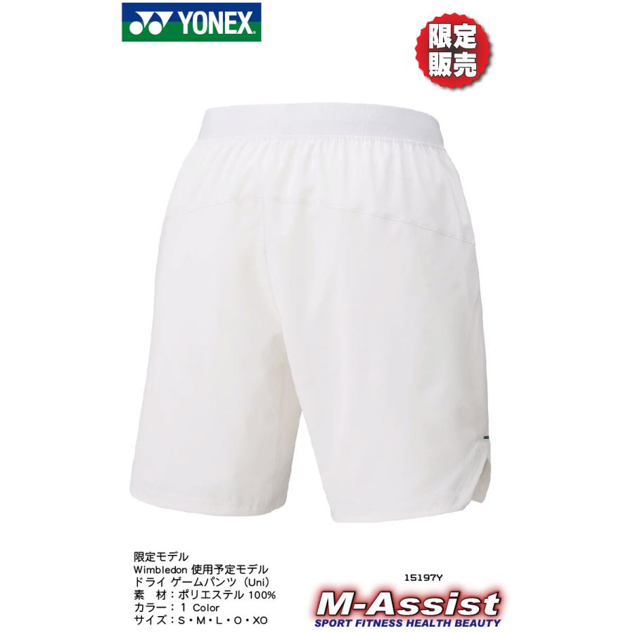YONEX（ヨネックス） YONEX 15197Y 限定 ゲームパンツ 全英 Wimbledon