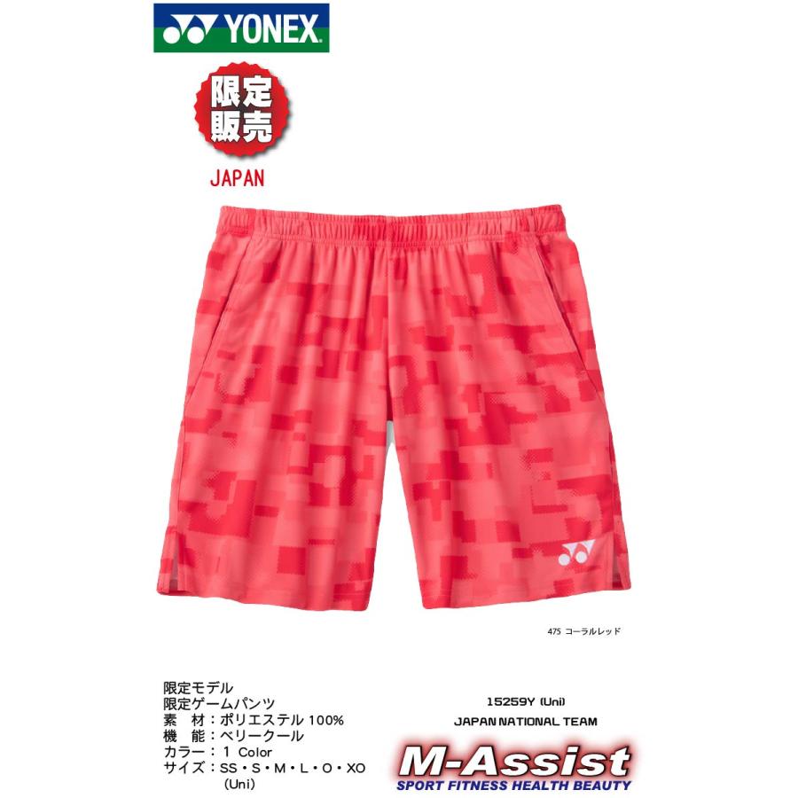 YONEX（ヨネックス） YONEX 15259Y 限定 JAPAN NATIONAL TEAM MODEL
