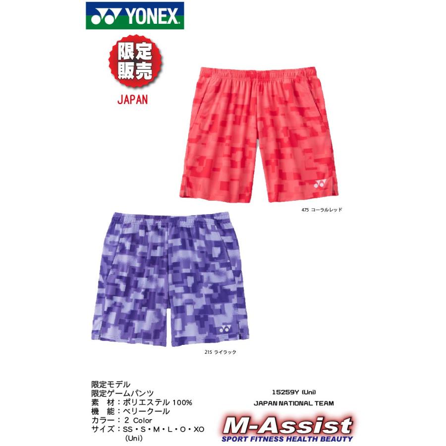 YONEX（ヨネックス） YONEX 15259Y 限定 JAPAN NATIONAL TEAM MODEL