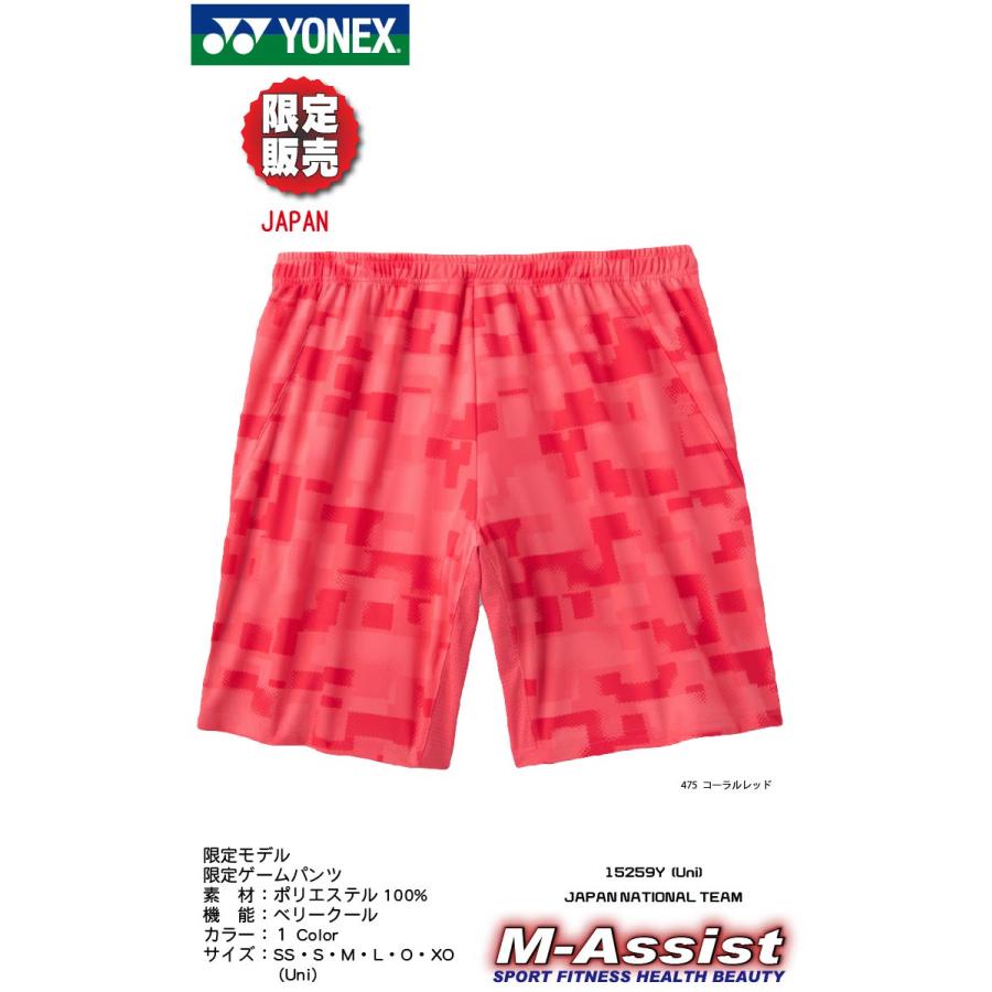 YONEX（ヨネックス） YONEX 15259Y 限定 JAPAN NATIONAL TEAM MODEL