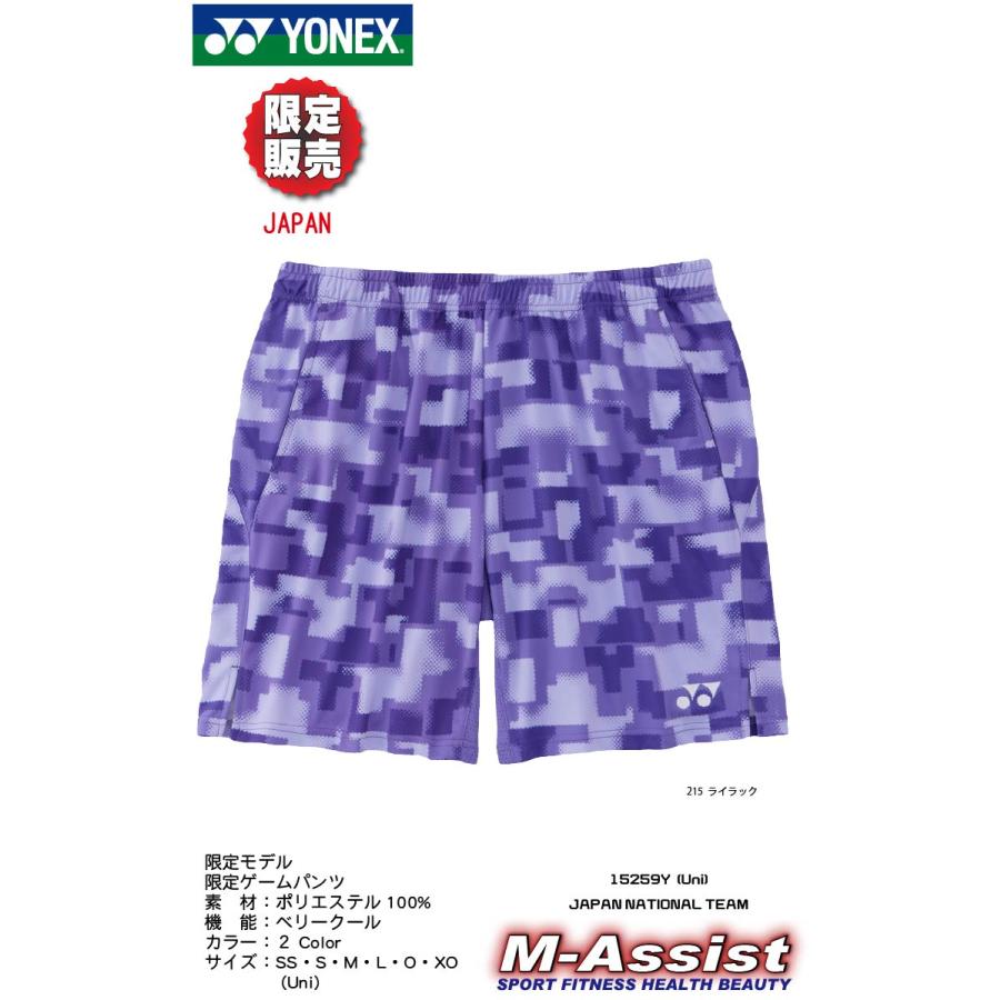 ハーフパンツLサイズ数量限定15259y yonex受注会限定日本代表2026