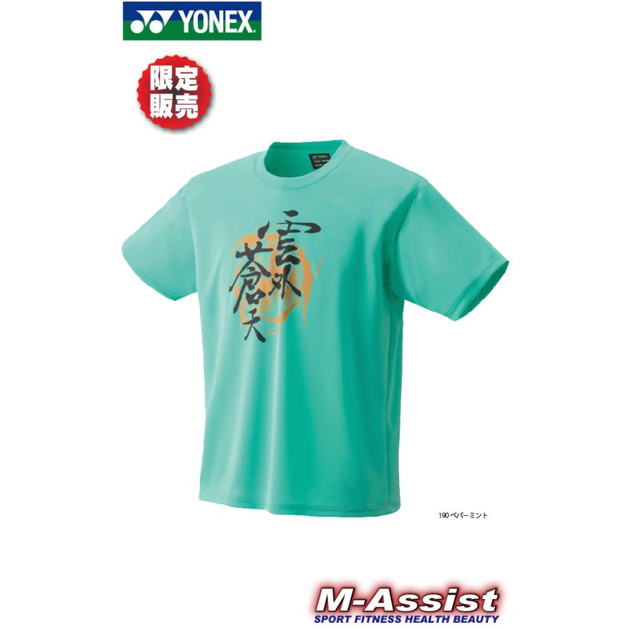 YONEX（ヨネックス） YONEX 16647Y 限定Tシャツ Uni 限定モデル 半袖 T