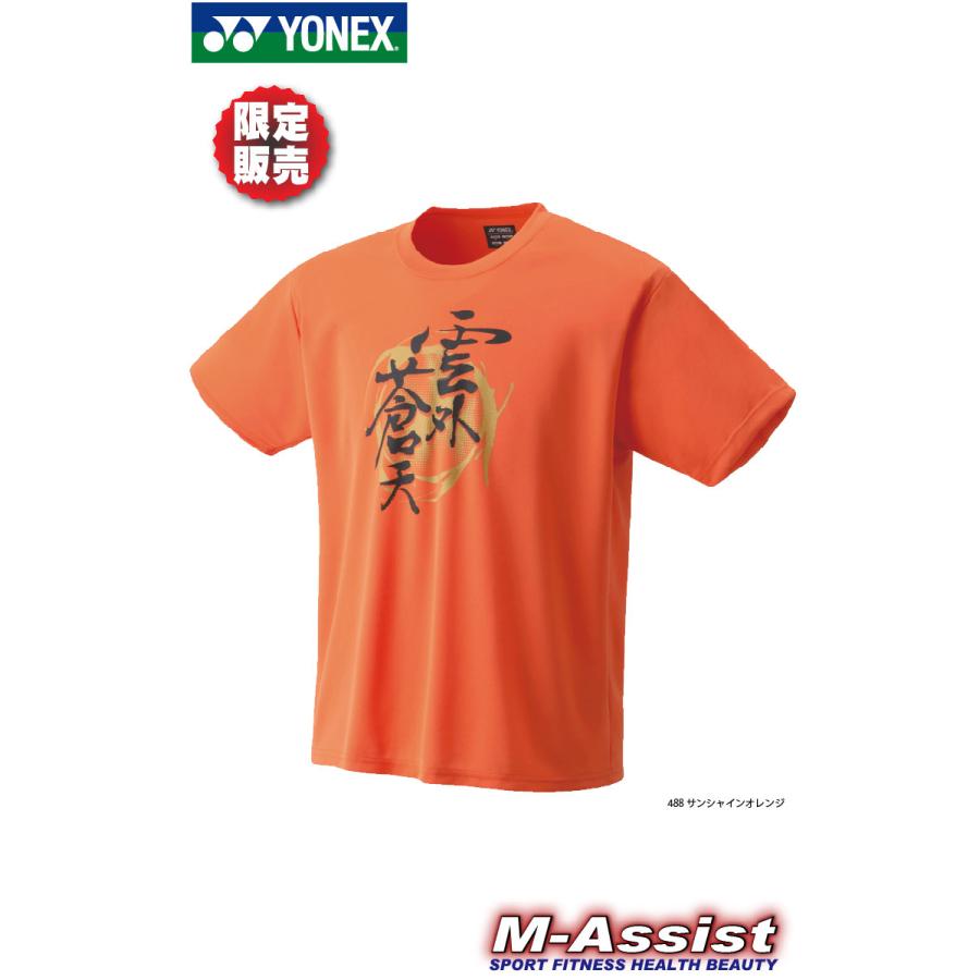 YONEX（ヨネックス） YONEX 16647Y 限定Tシャツ Uni 限定モデル 半袖 T