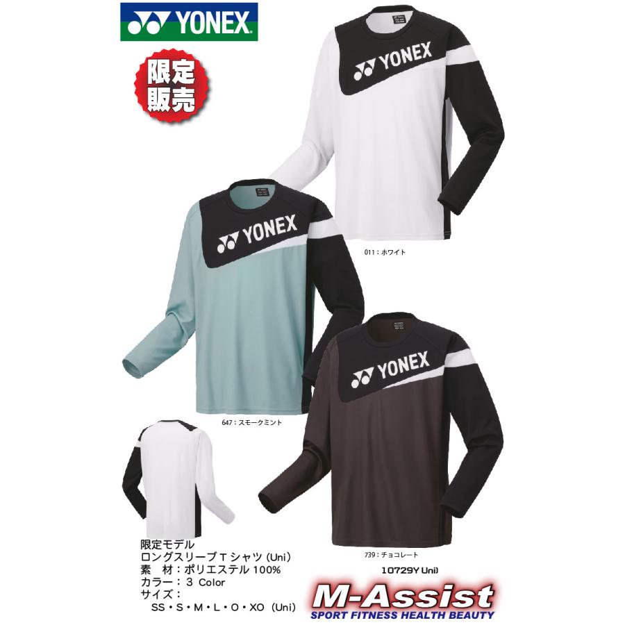 限定品 YONEX Mサイズ Tシャツ・ハーフパンツ・ロンTセット YONEX（ヨネックス） YONEX 16729JY 限定ロングTシャツ Junior 限定