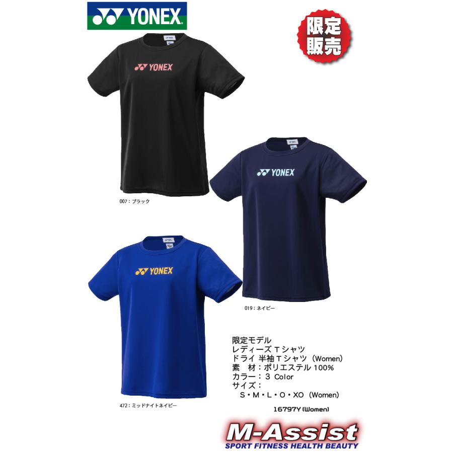 YONEX（ヨネックス） YONEX 16797Y 限定Tシャツ Women 限定モデル 半袖