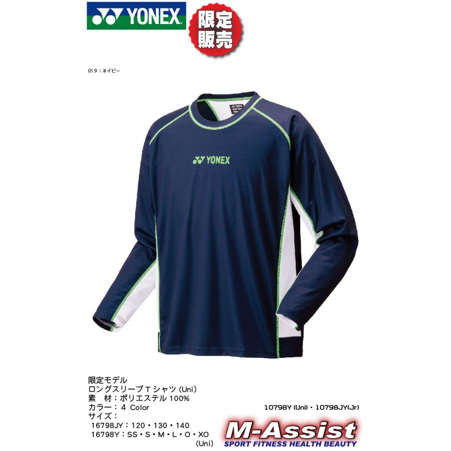 早い者勝ち！！希少YONEX日本代表ウェアMサイズ YONEX（ヨネックス） ソフトテニスウェア ジュニア ゲームシャツ