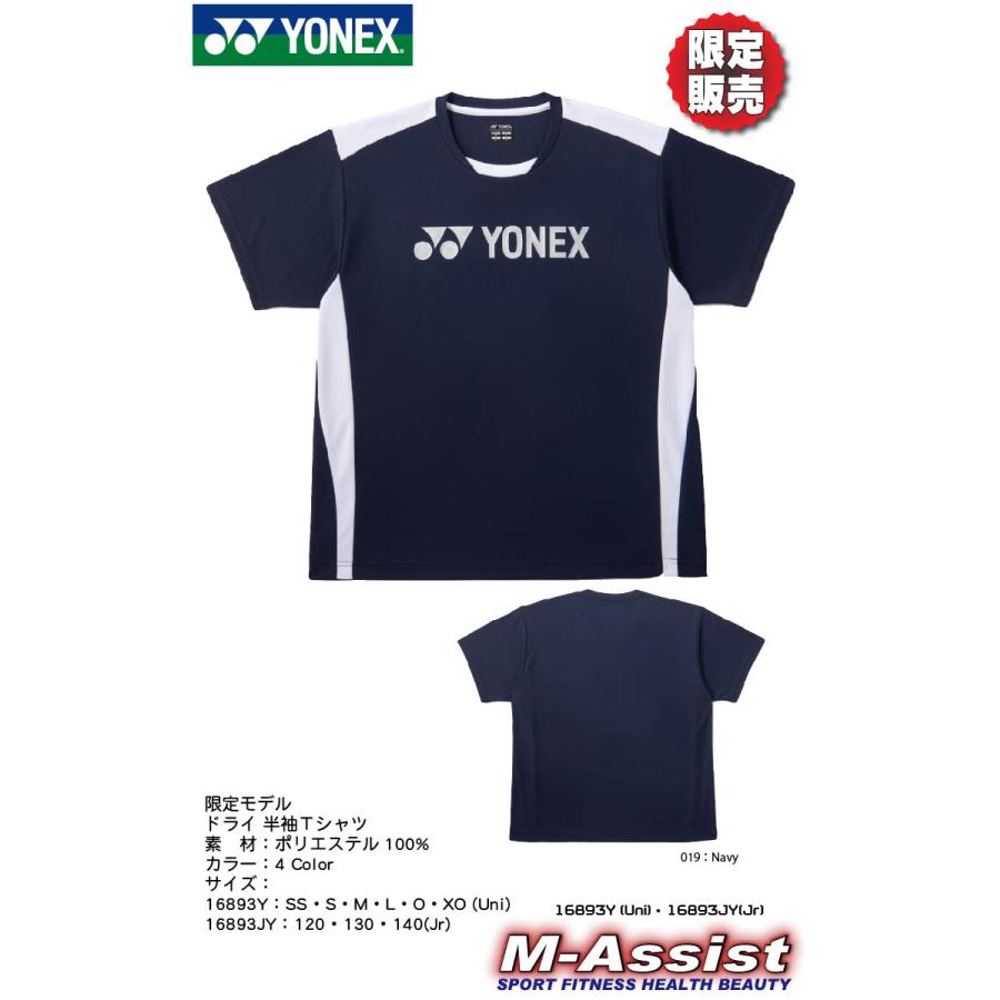 YONEX（ヨネックス） YONEX 16893Y 限定 ショートスリーブ Tシャツ Uni
