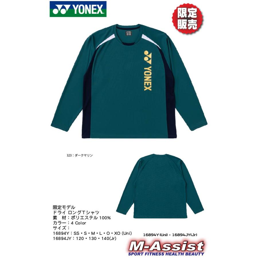 YONEX（ヨネックス） YONEX 16894JY 限定 ロングスリーブ Tシャツ