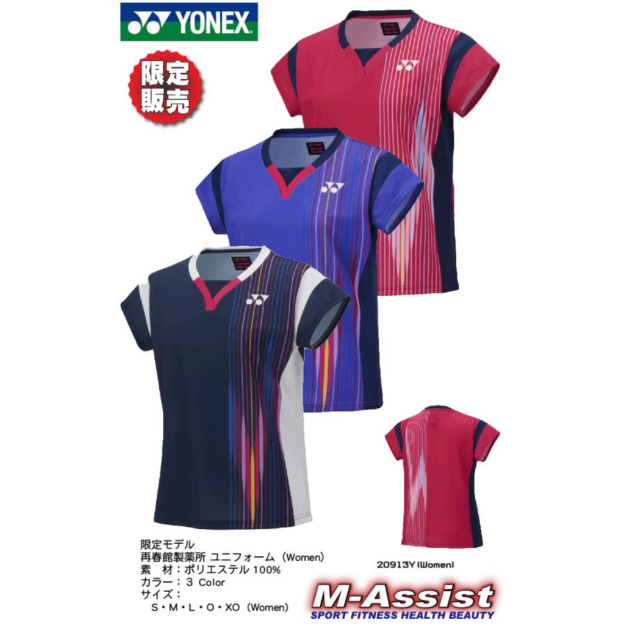 YONEX（ヨネックス） YONEX 20913Y 限定モデル ゲームシャツ 再春館