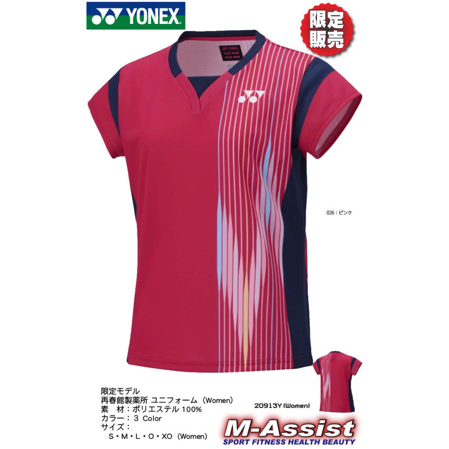 YONEX（ヨネックス） YONEX 20913Y 限定モデル ゲームシャツ 再春館