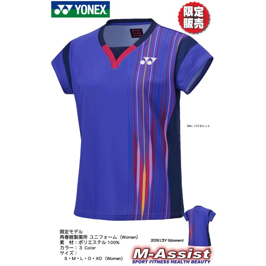 YONEX（ヨネックス） YONEX 20913Y 限定モデル ゲームシャツ 再春館