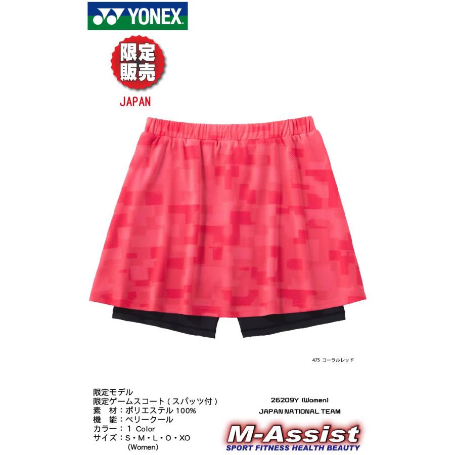 【週末限定値下げ】ヨネックス 新作スコート YONEX（ヨネックス） YONEX 26209Y 限定 JAPAN NATIONAL TEAM MODEL