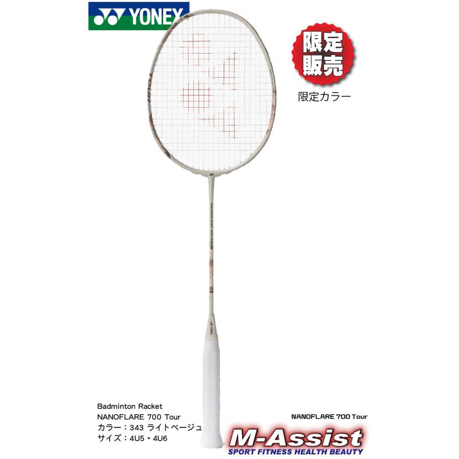YONEX（ヨネックス） 限定販売 YONEX 2NF700T NANOFLARE700 Tour 限定