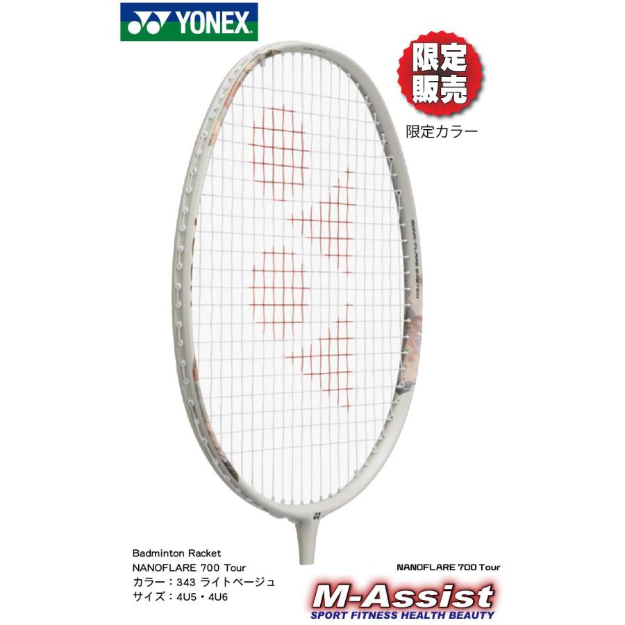 YONEX（ヨネックス） 限定販売 YONEX 2NF700T NANOFLARE700 Tour 限定