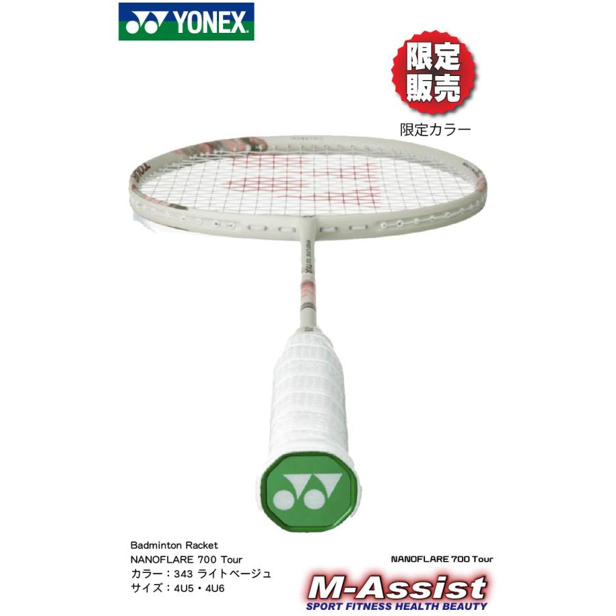はるちゃん　ナノフレア700ツアー【限定カラー】 YONEX（ヨネックス） 限定販売 YONEX 2NF700T NANOFLARE700 Tour 限定