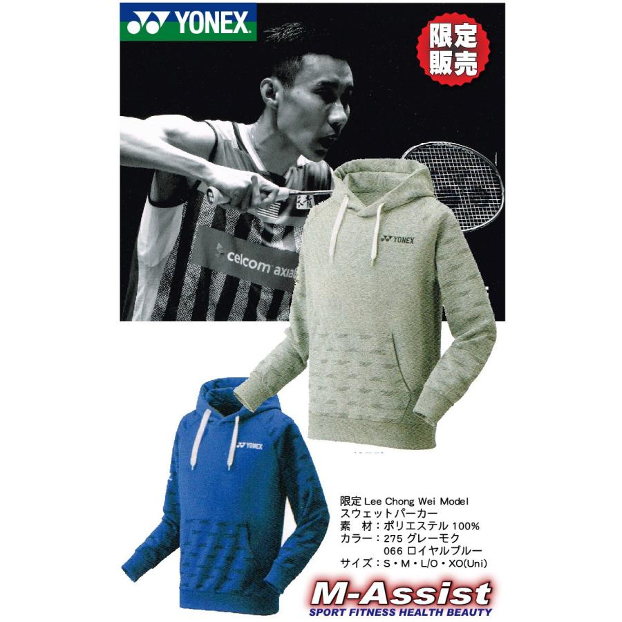YONEX（ヨネックス） YONEX 30059Y 限定モデル スウェットパーカー Uni