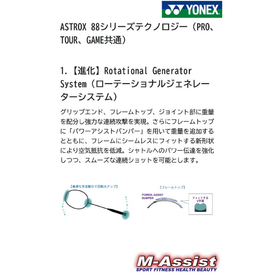 YONEX（ヨネックス） YONEX 3AX88DT ASTROX 88D Tour BADMINTON RACKET