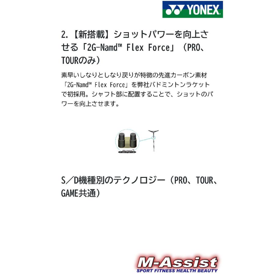YONEX（ヨネックス） YONEX 3AX88DT ASTROX 88D Tour BADMINTON RACKET