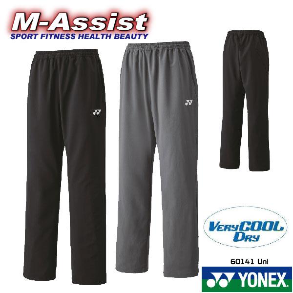 【Masash!】新品/ヨネックス海外モデル/ウォームアップパンツ/XL YONEX（ヨネックス） YONEX 60141 ウォームアップ パンツ ベリークール