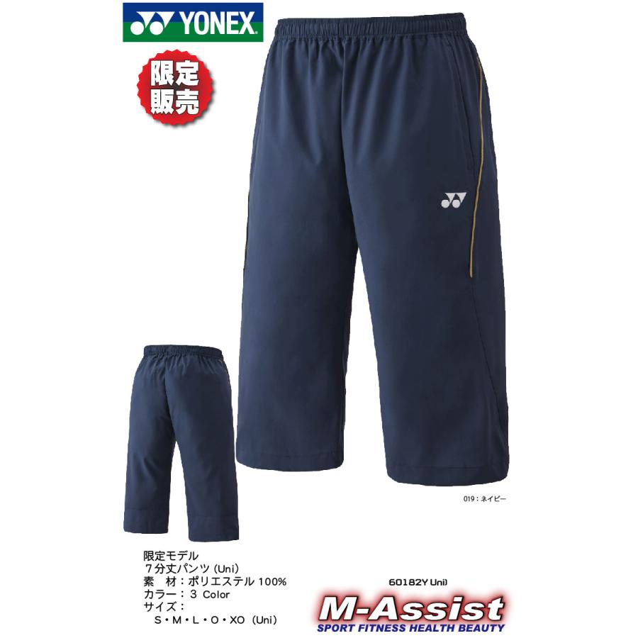YONEX（ヨネックス） YONEX 60182Y 限定モデル 7分丈パンツ 限定販売