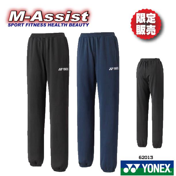 YONEX（ヨネックス） YONEX 62013 スウェット パンツ Uni スリム