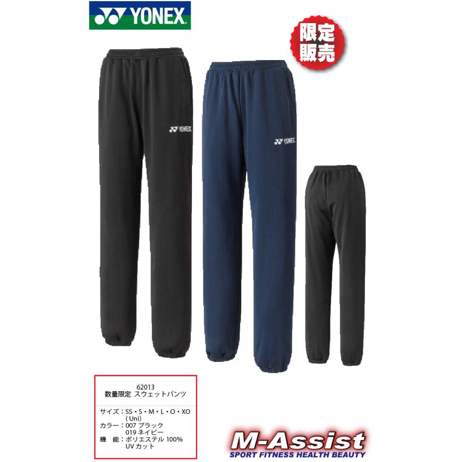 YONEX（ヨネックス） YONEX 62013 スウェット パンツ Uni スリム