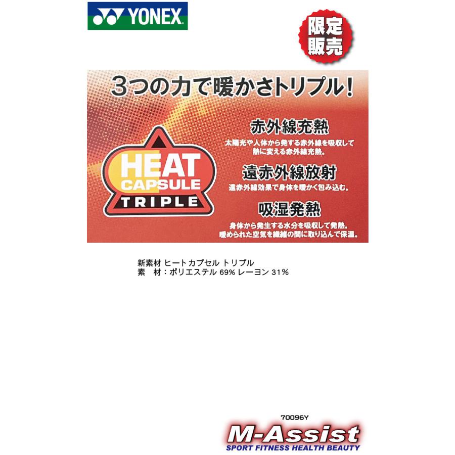 限定販売 限定モデル カタログ外 YONEX 70096Y ナショナルチーム 日本代表 ウォームアップ ヒートカプセル トリプル ヨネックス エムアシスト トリプル Uni シャツ