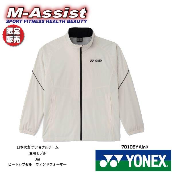 ヨネックス　ナショナル　ウォームアップ YONEX（ヨネックス） 限定販売 限定モデル カタログ外 YONEX 70108Y