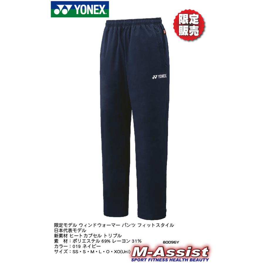 YONEX（ヨネックス） 限定販売 限定モデル カタログ外 YONEX 80096Y