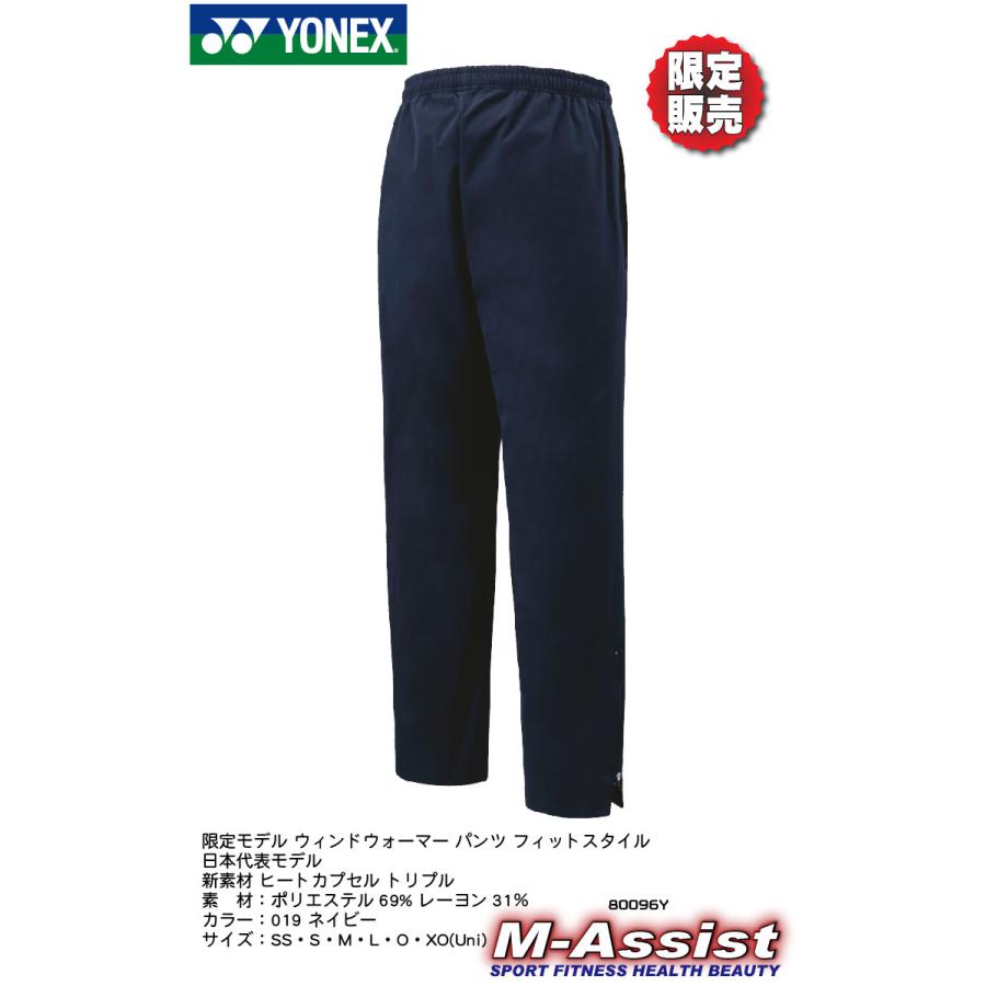 YONEX（ヨネックス） 限定販売 限定モデル カタログ外 YONEX 80096Y