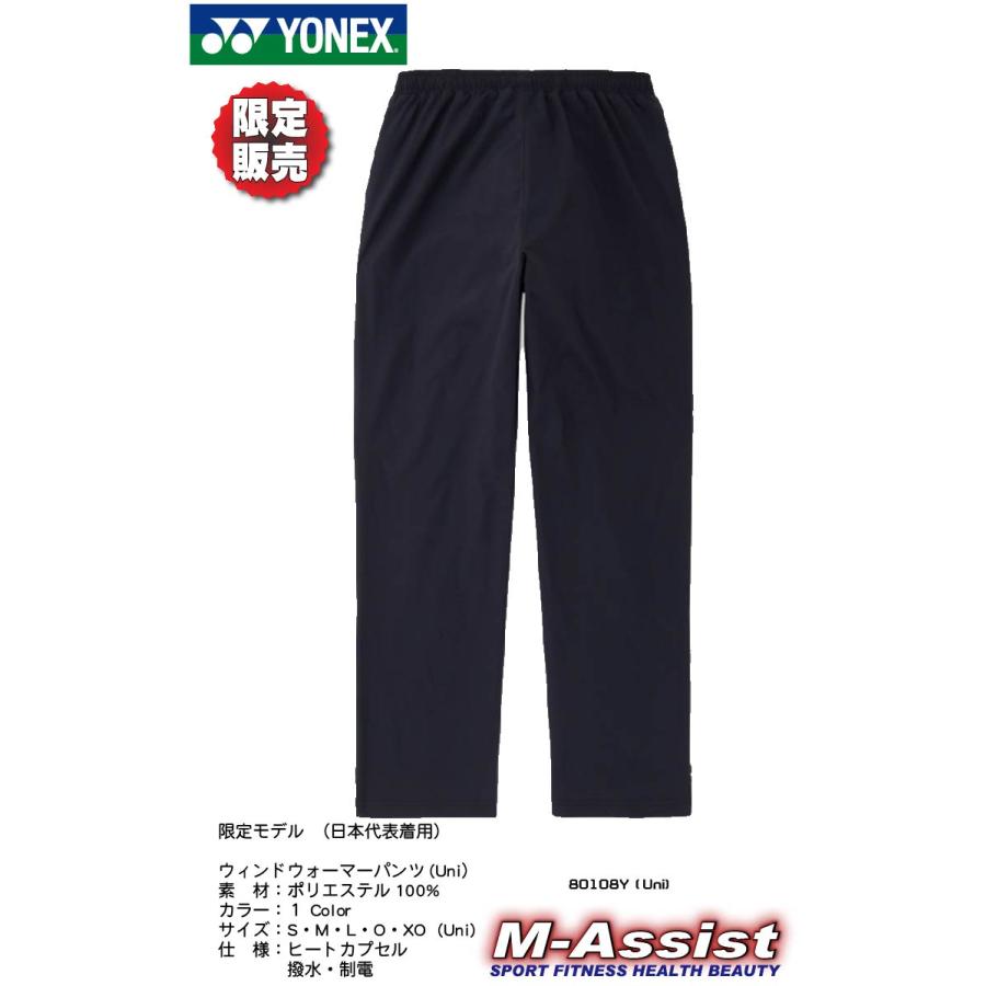 YONEX（ヨネックス） 限定販売 限定モデル カタログ外 YONEX 80108Y