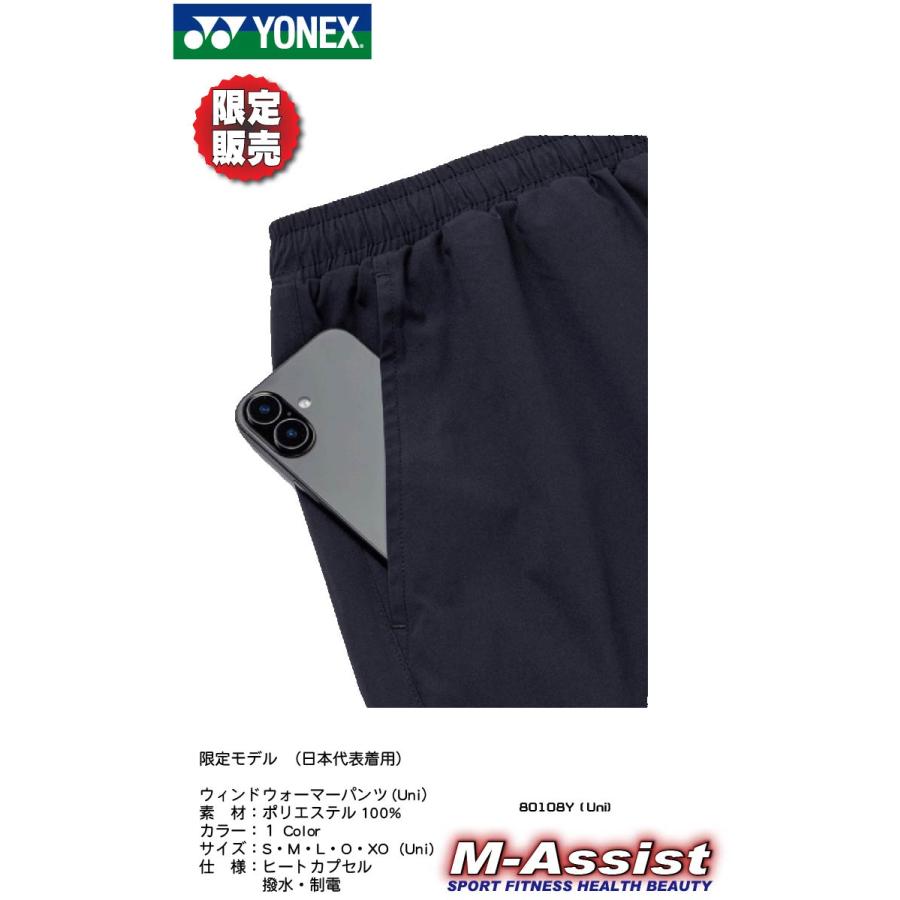 YONEX（ヨネックス） 限定販売 限定モデル カタログ外 YONEX 80108Y