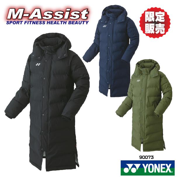 YONEX（ヨネックス） 限定販売 数量限定モデル YONEX 90073 ベンチ