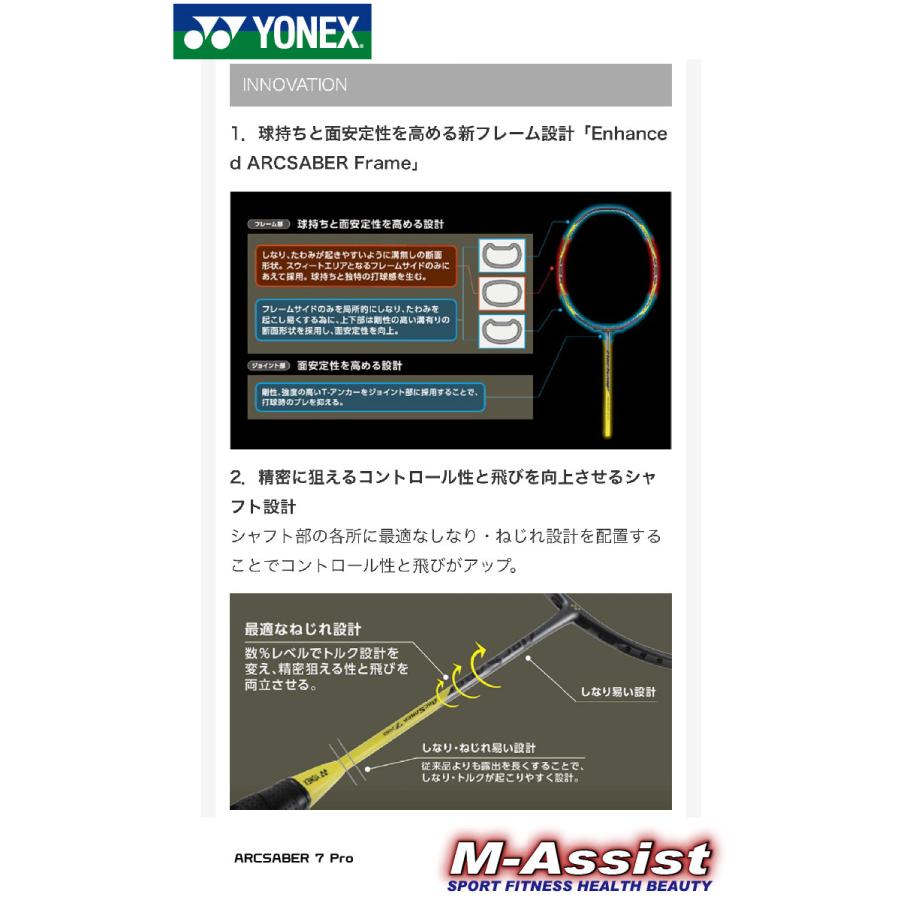 YONEX（ヨネックス） YONEX ARC7P ARCSABER7 Pro BADMINTON RACKET